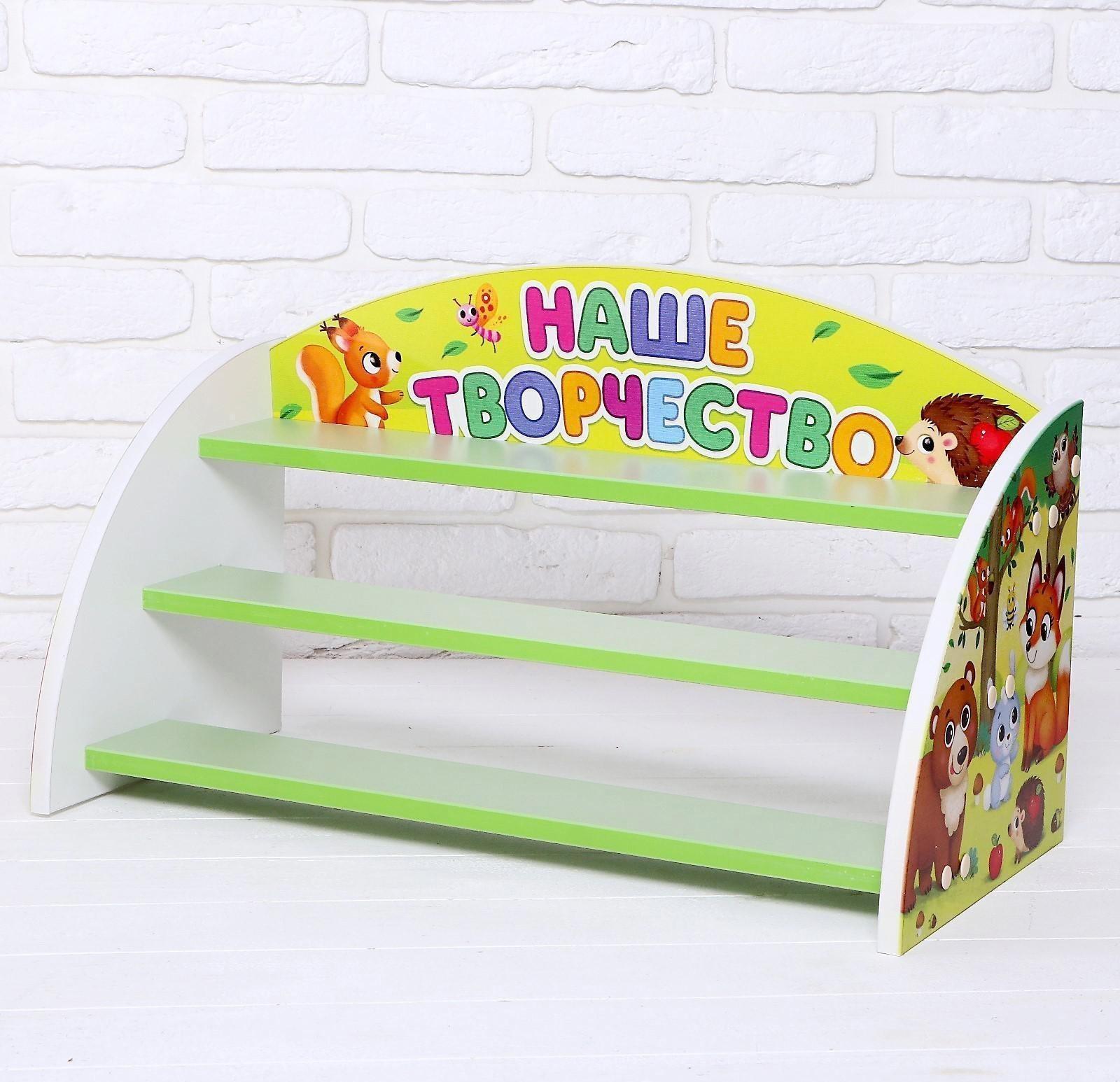 Стеллаж для поделок «Наше творчество», 632 × 300 × 372 мм, цвет бело-салатовый