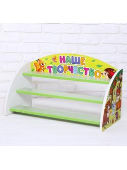 Стеллаж для поделок «Наше творчество», 632 × 300 × 372 мм, цвет бело-салатовый