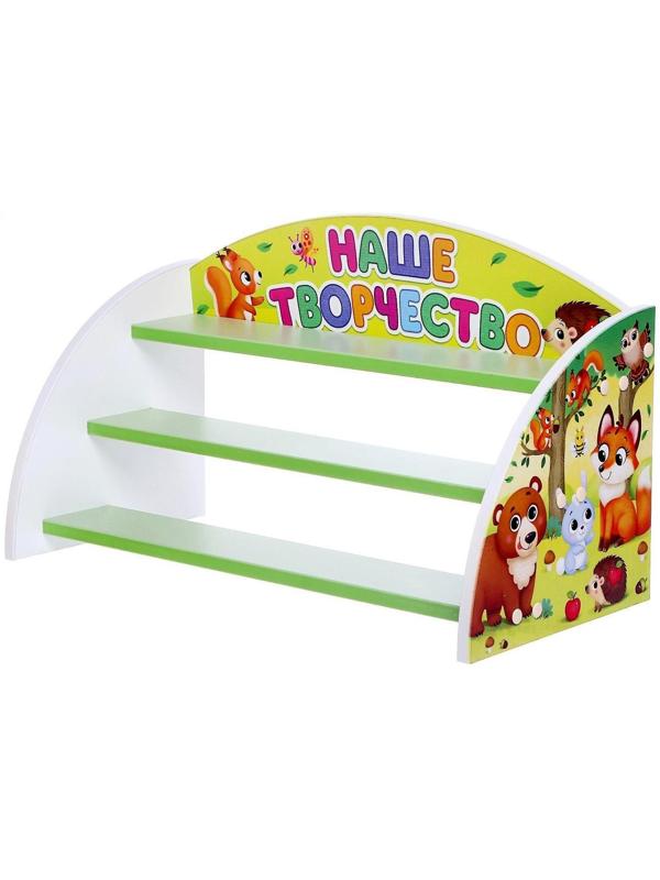 Стеллаж для поделок «Наше творчество», 632 × 300 × 372 мм, цвет бело-салатовый