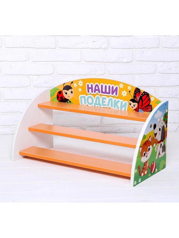 Детский стеллаж «Наши поделки», цвет бело-оранжевый