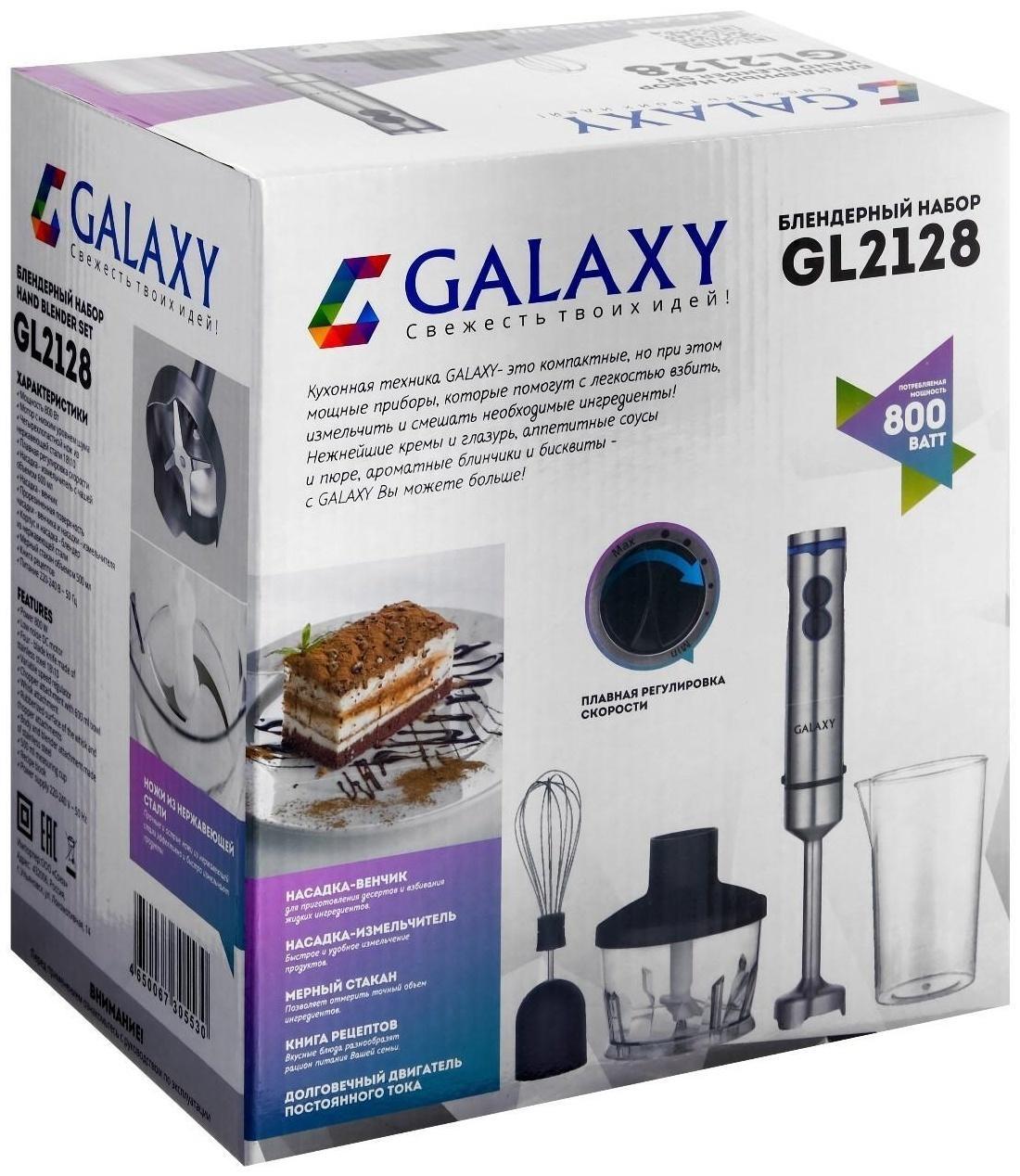 Блендер Galaxy GL 2128, погружной, 800 Вт, 0.6/ 0.5 л, 5 скоростей, чёрный