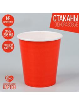 Стакан бумажный, однотонный, цвет красный, 205 мл