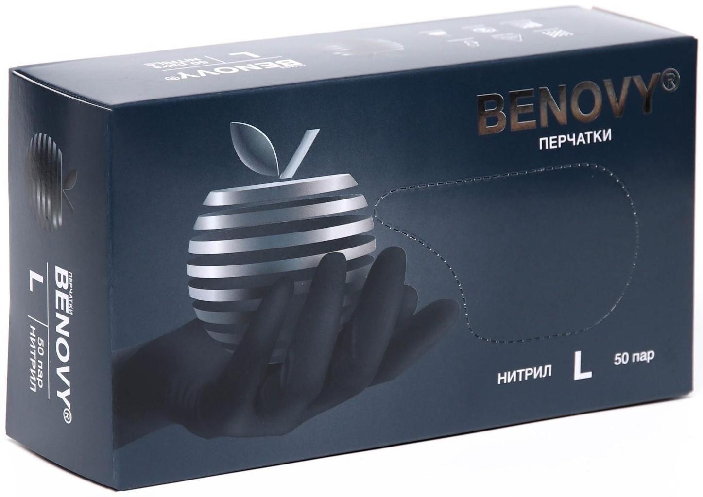 Медицинские перчатки BENOVY, нитриловые, нестерильные, текстурированные на пальцах, черные, размер L, 50 пар