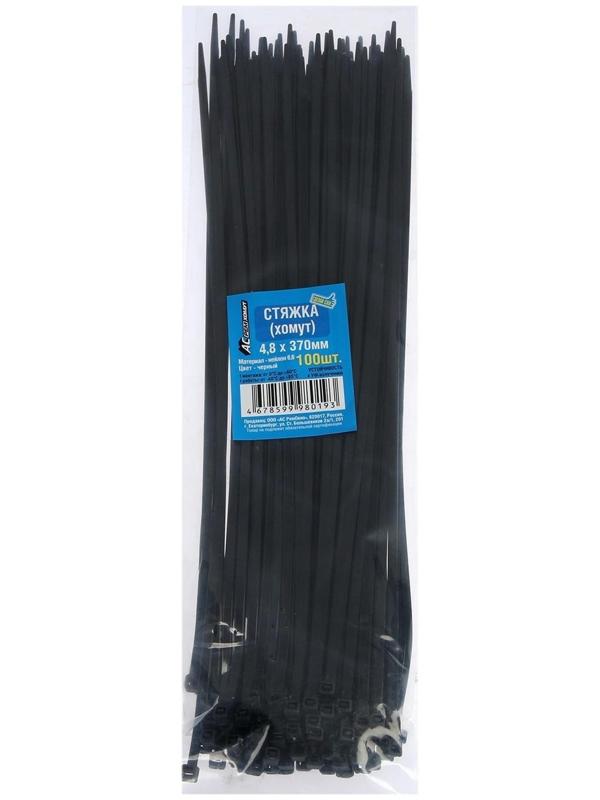 Хомут нейлоновый 4,8х370 мм, черный