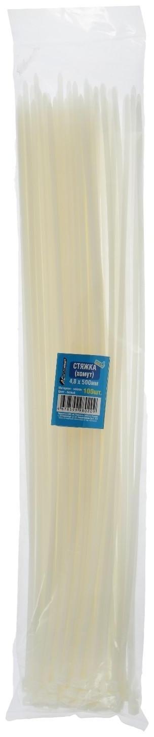 Хомут нейлоновый 4,8х500 мм, белый , набор 100 шт