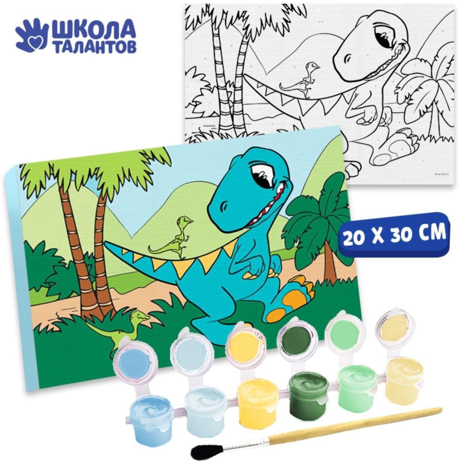 Картина по номерам «Динозавр» 20×30 см