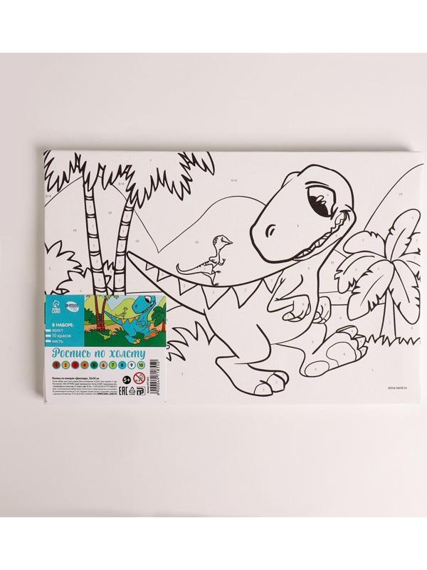 Картина по номерам «Динозавр» 20×30 см
