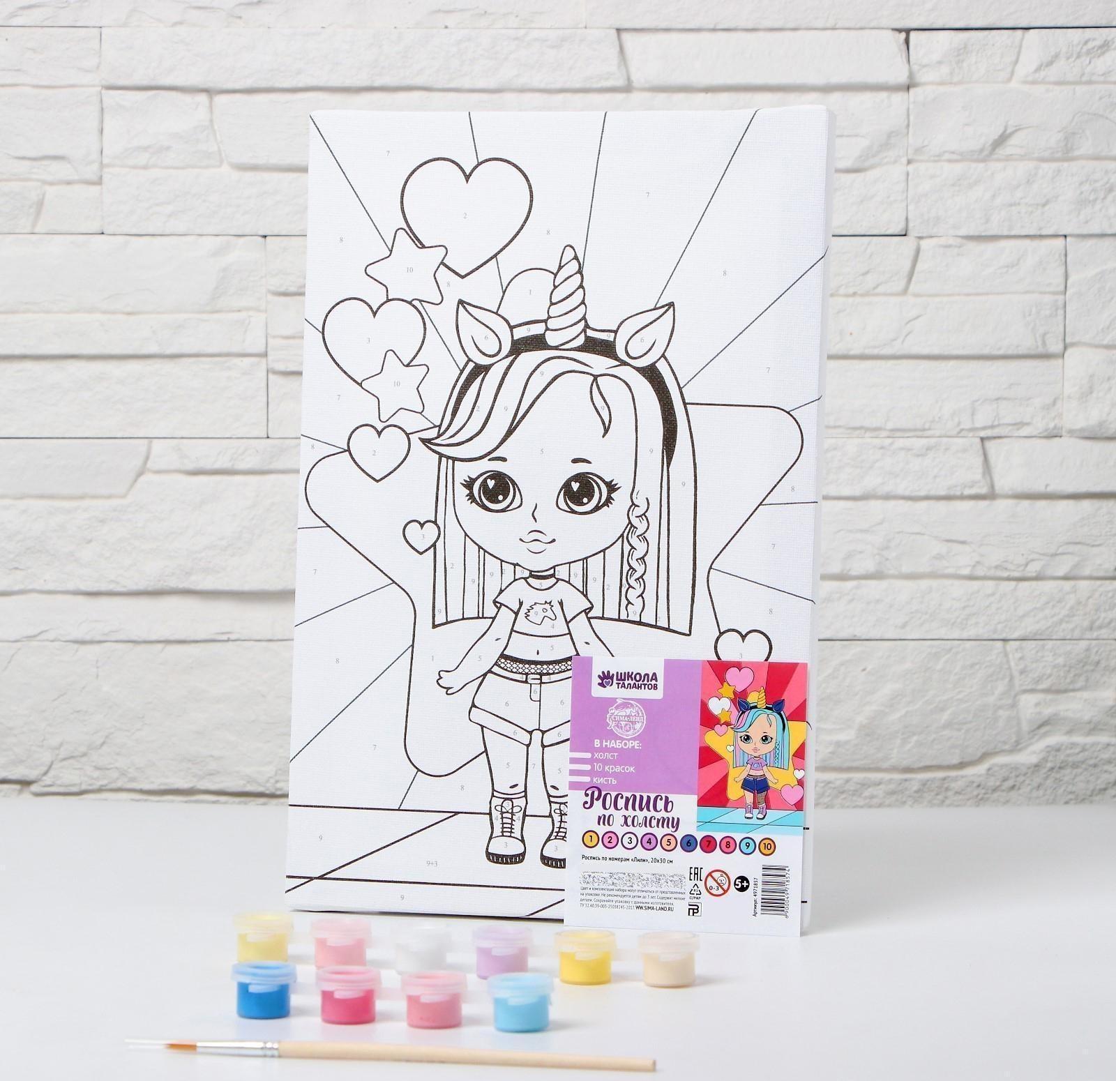 Картина по номерам «Лили» 20×30 см