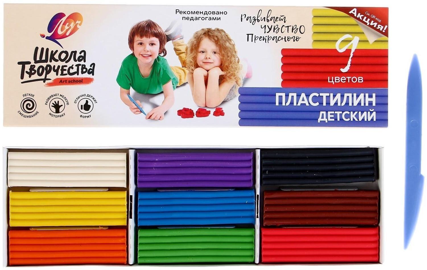 Пластилин 9 цветов 180 г 