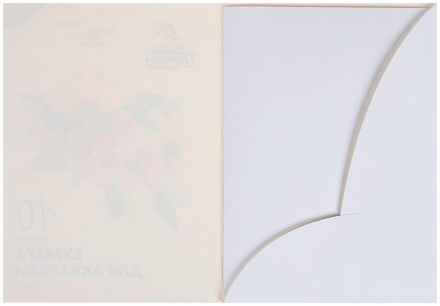 Бумага для акварели А4, 10 листов 