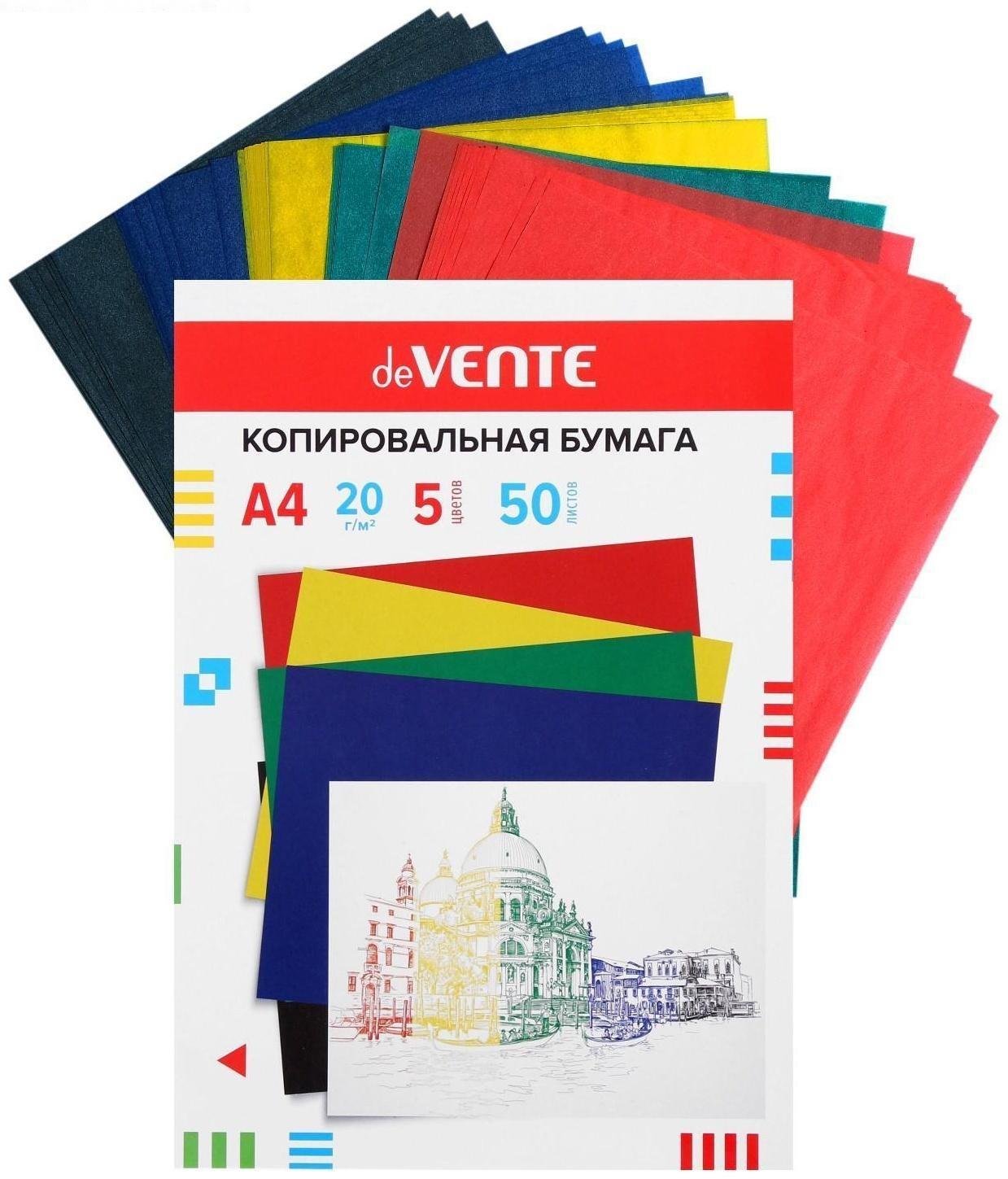 Бумага копировальная (копирка) А4, deVENTE, 50 листов, 5 цветов: красный, жёлтый, зелёный, синий, чёрный