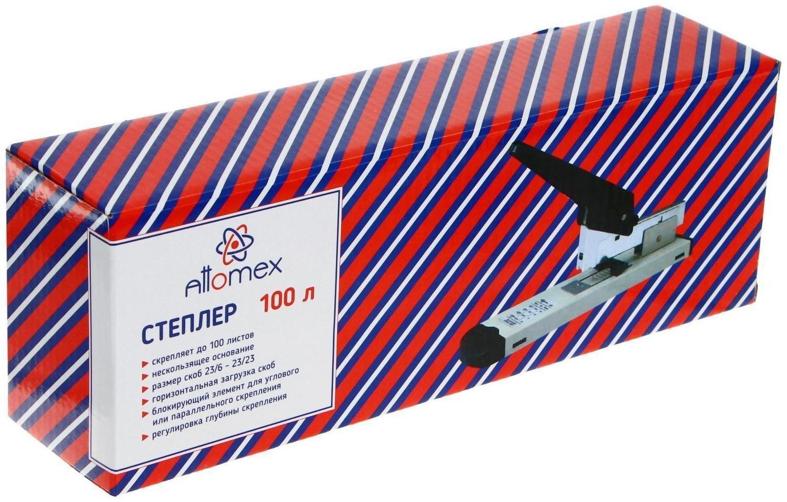 Степлер мощный 100 листов, Attomex, скобы 23/6-23/13, серый
