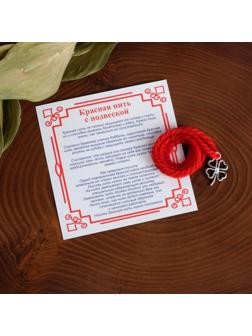 Браслет-оберег 