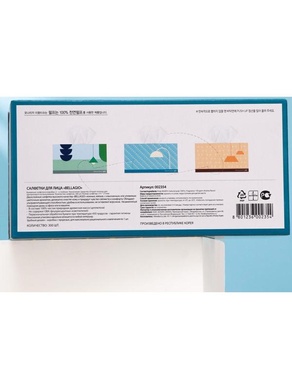 Cалфетки для лица Bellagio, 300 шт. микс