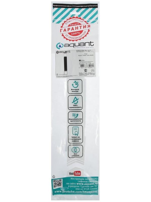 Труба гофрированная Aquant, 40х50 мм
