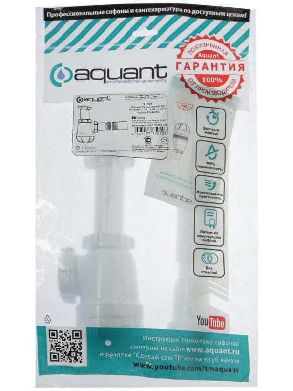 Сифон для раковины малый Aquant, 1 1/4