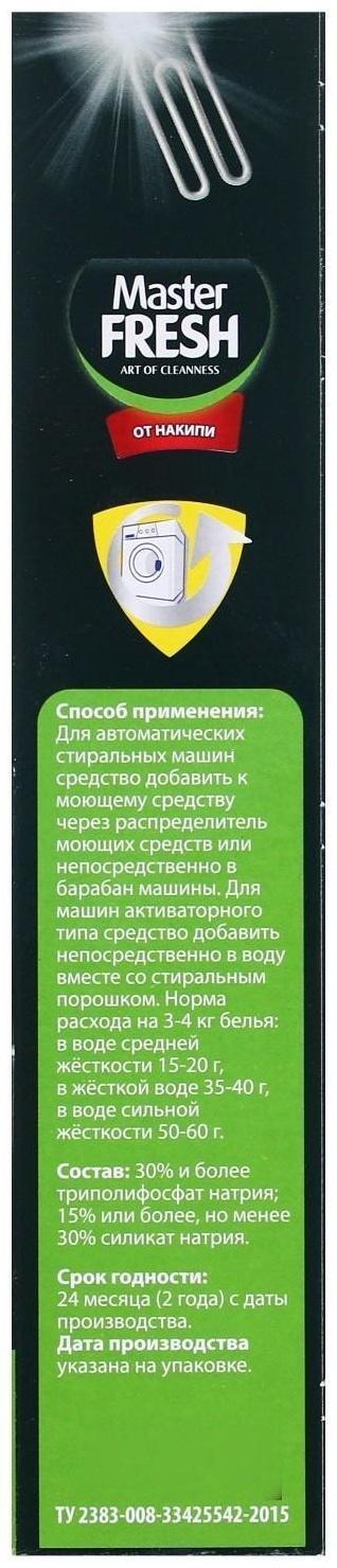 Средство от накипи 