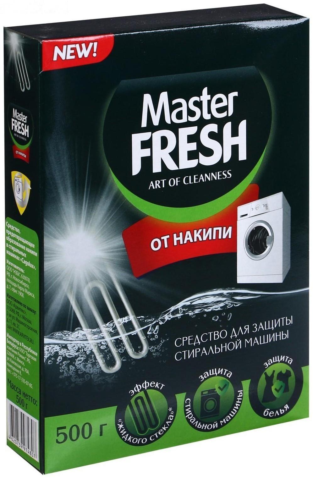 Средство от накипи 