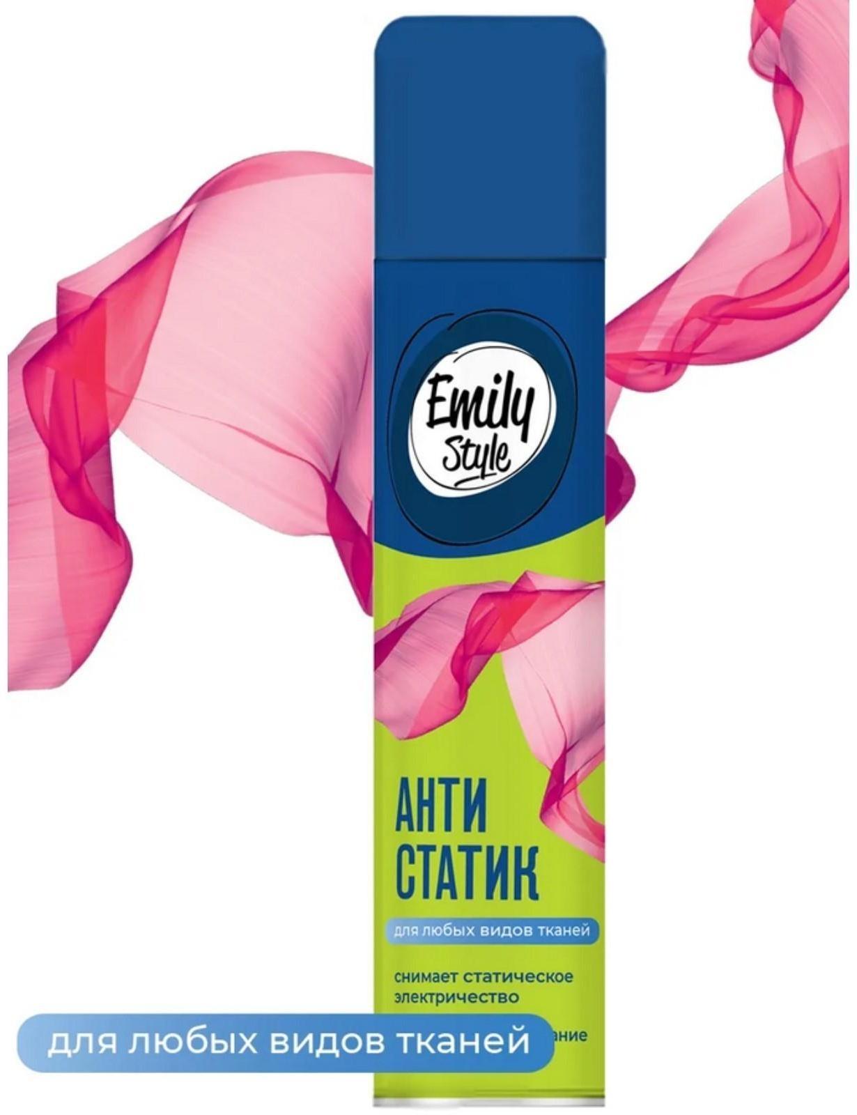 Антистатик Emily Style, для любых видов тканей, 200 мл