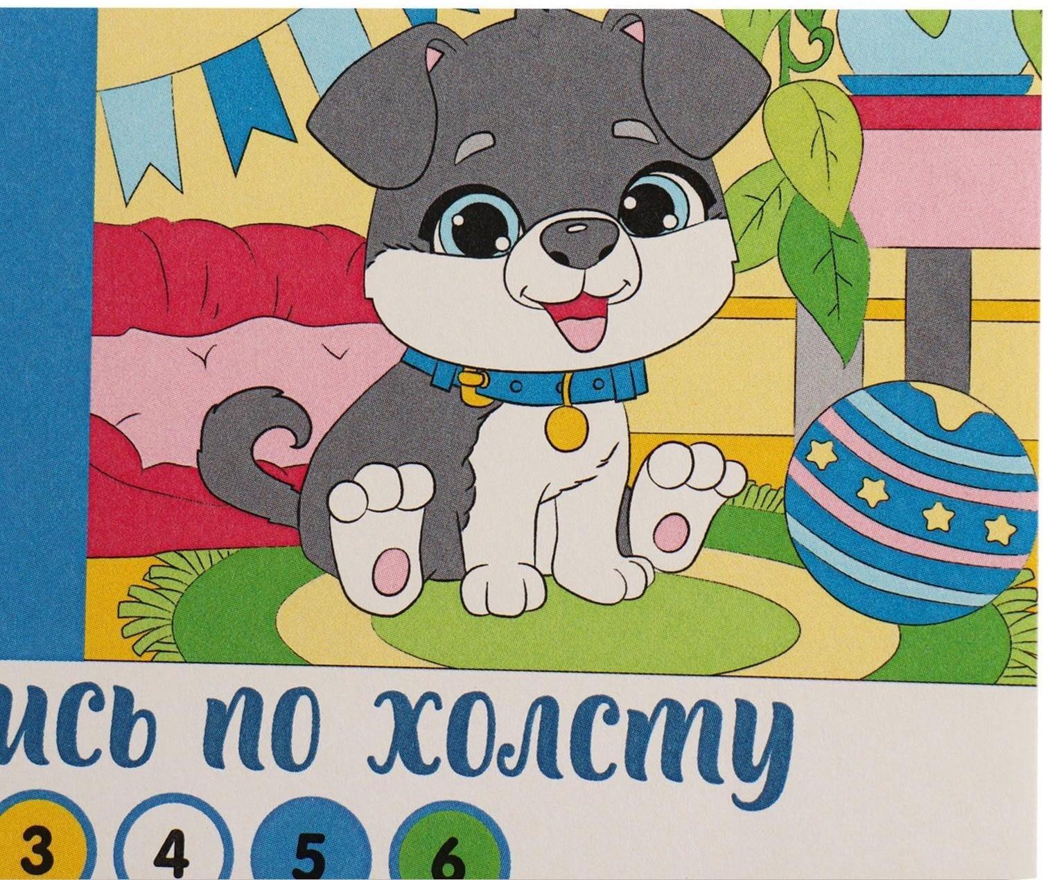 Картина по номерам «Пёсик» 21×15 см