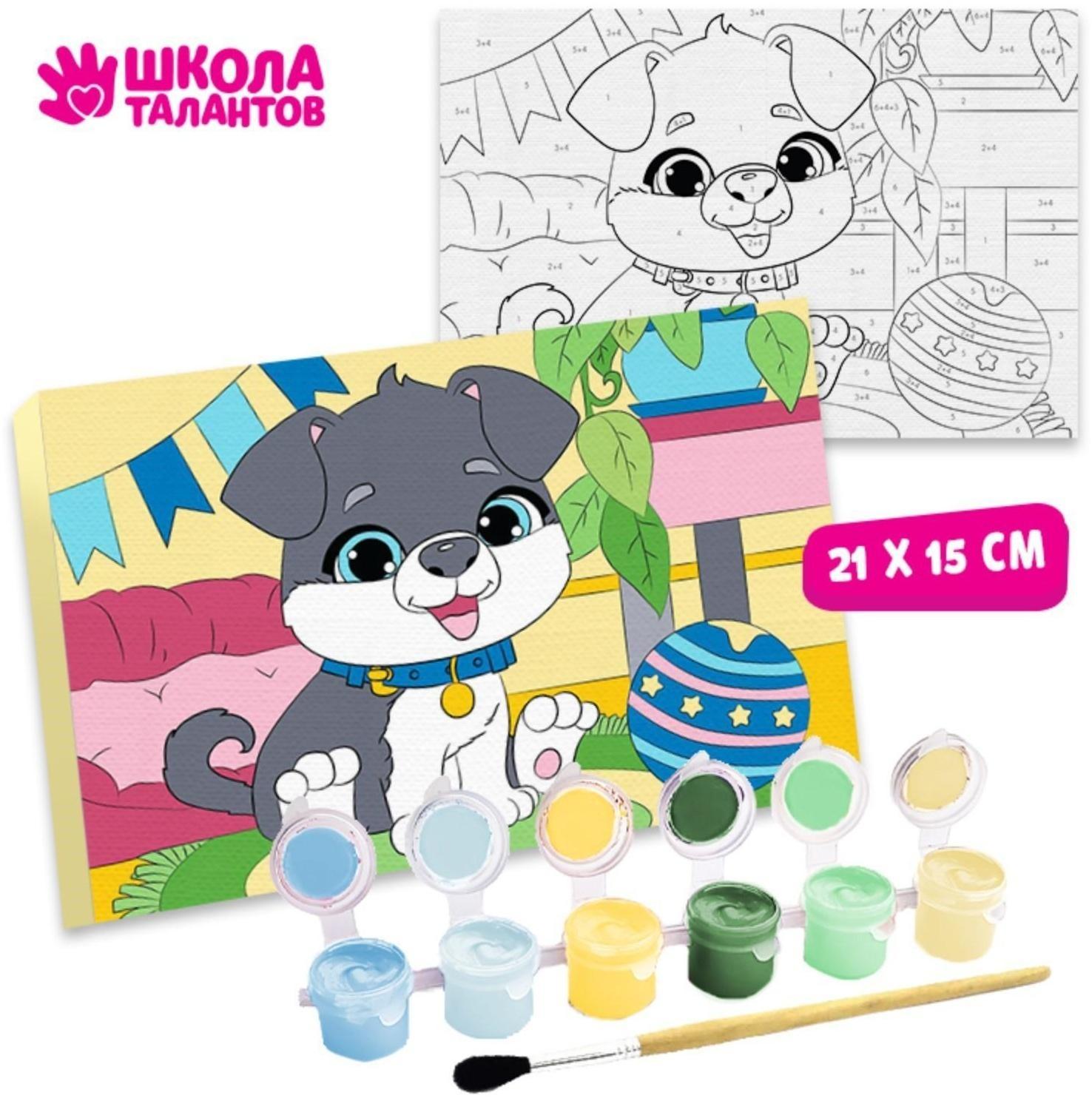 Картина по номерам «Пёсик» 21×15 см