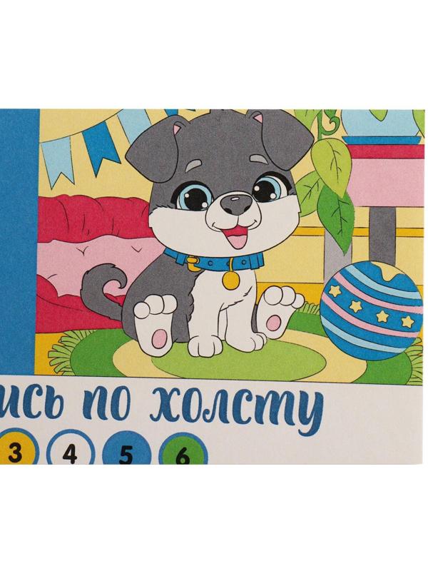 Картина по номерам «Пёсик» 21×15 см