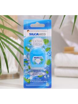 Зубная нить Silcamed extra fresh, 10 м