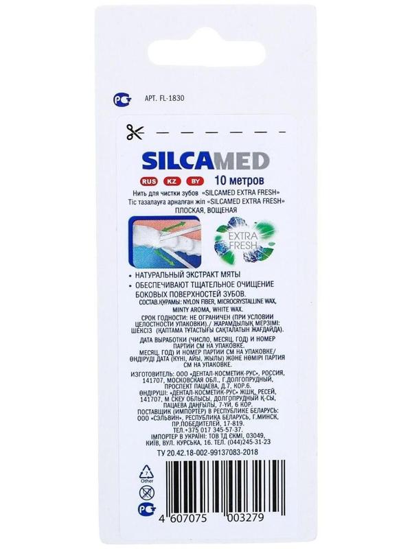 Зубная нить Silcamed extra fresh, 10 м