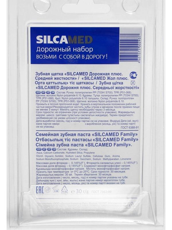 Набор дорожный: зубная паста Silcamed family, 30 г + зубная щётка Silcamed