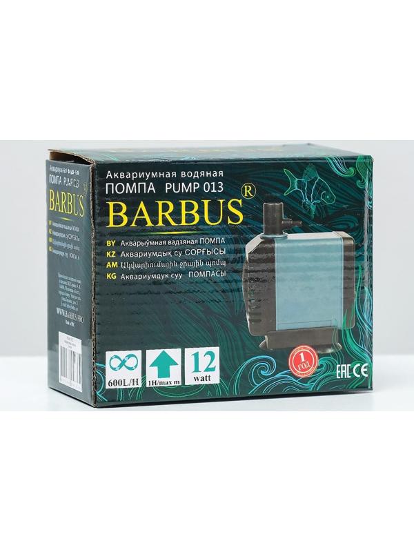 Помпа водяная BARBUS PUMP 013, 