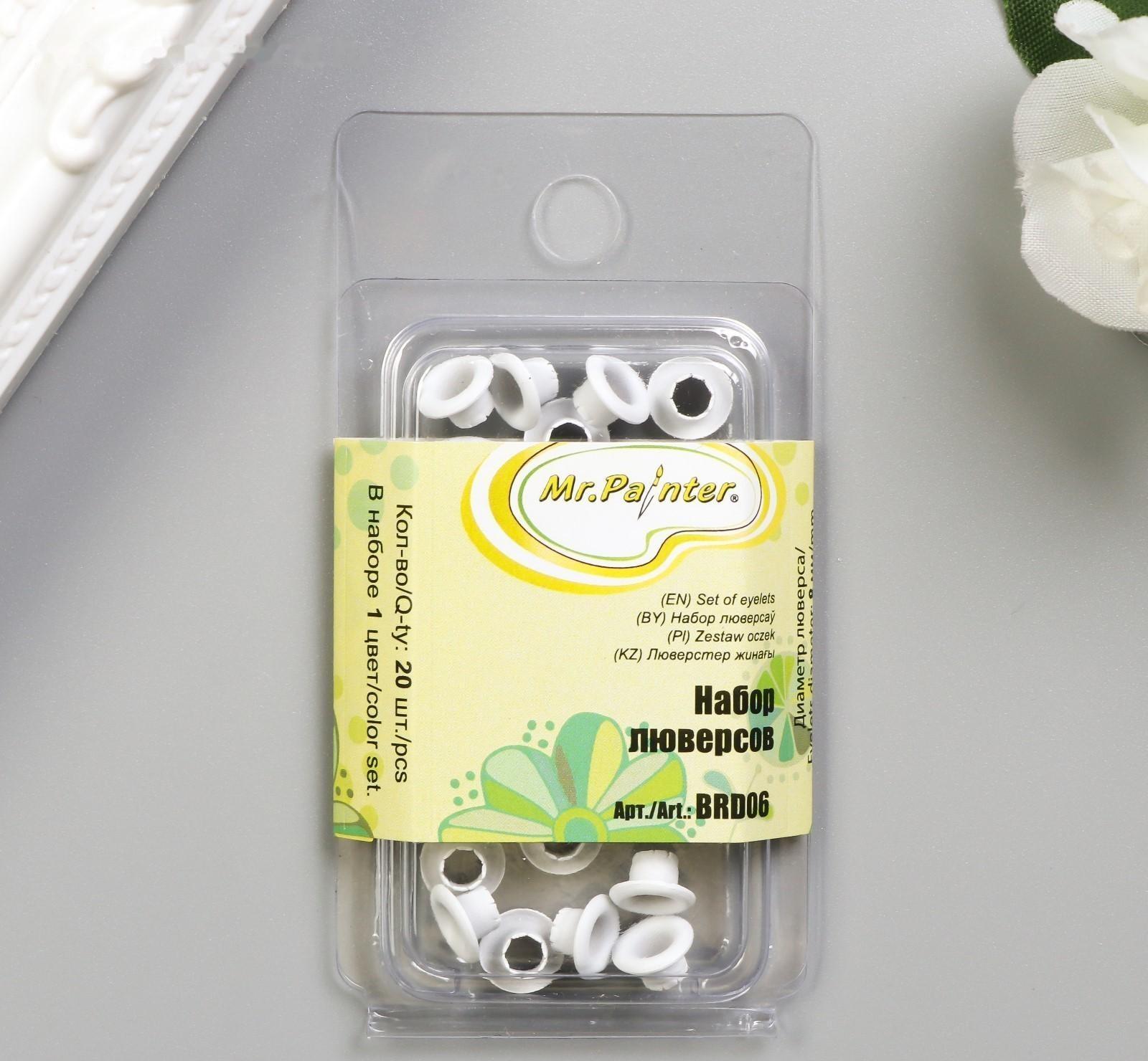 Набор люверсов Mr.Painter 