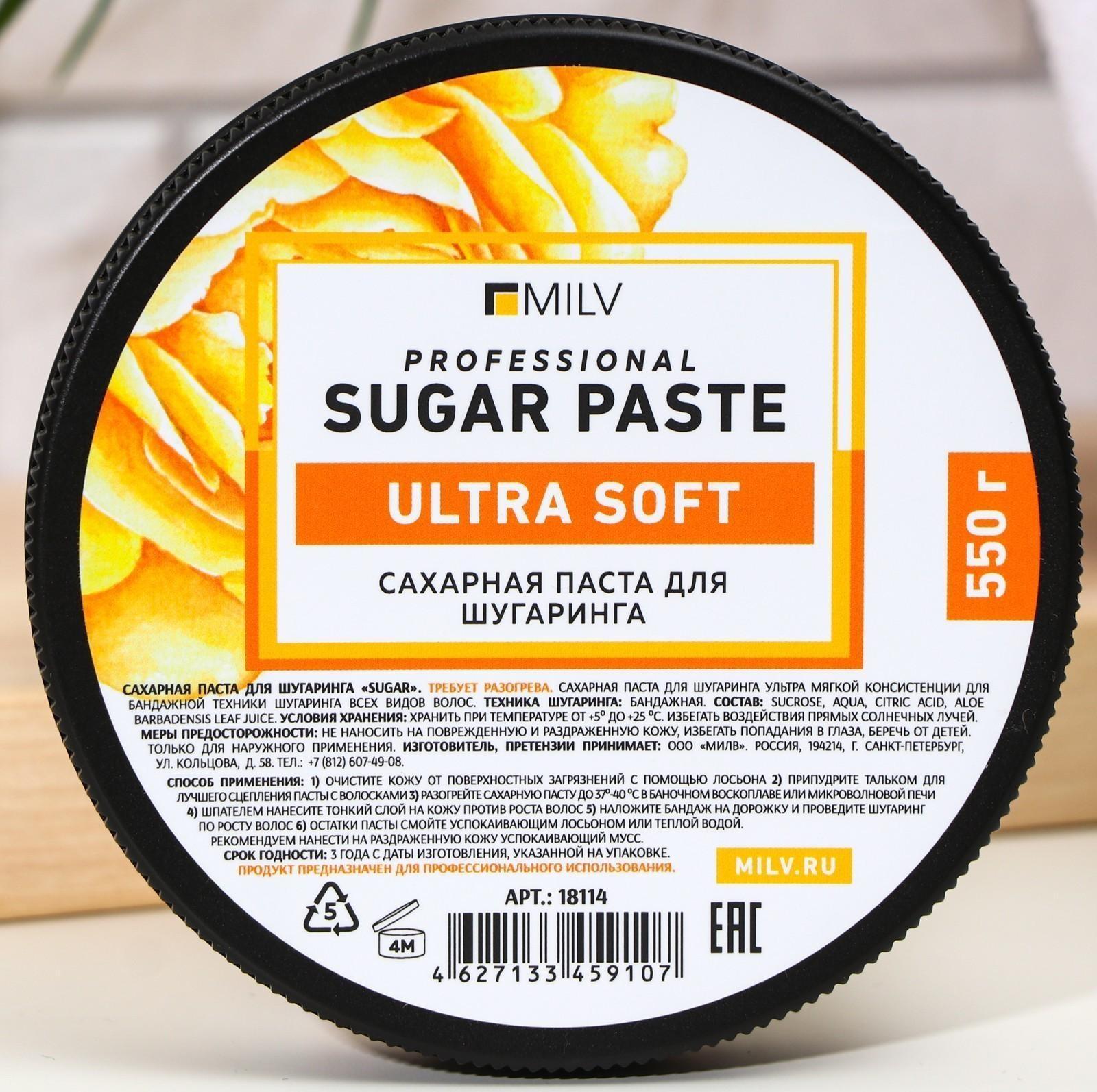 Сахарная паста для шугаринга Milv Sugar, ультра мягкая, 550 г