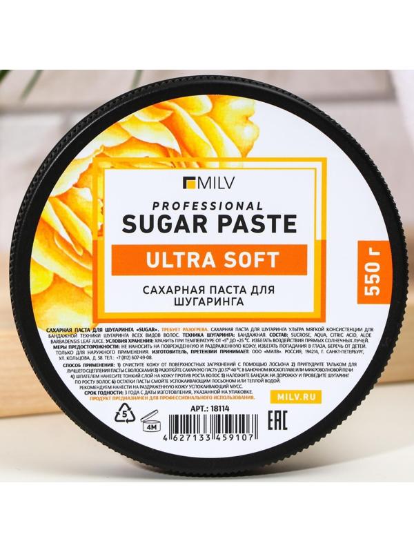 Сахарная паста для шугаринга Milv Sugar, ультра мягкая, 550 г