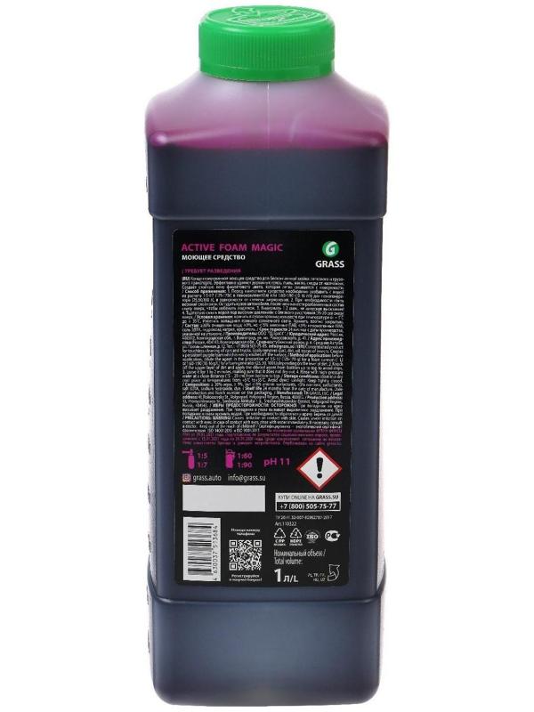 Бесконтактный шампунь Grass Active Foam Magic, 1 л
