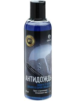 Защитное средство Grass Антидождь, в бачок омывателя, 250 мл