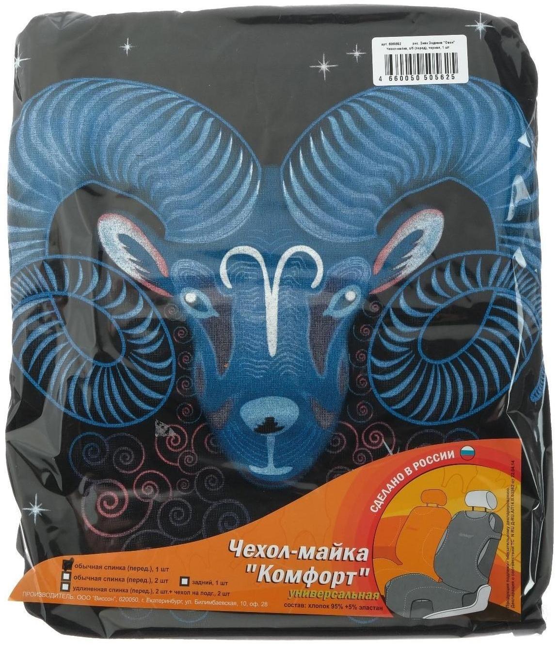 Чехол-майка 