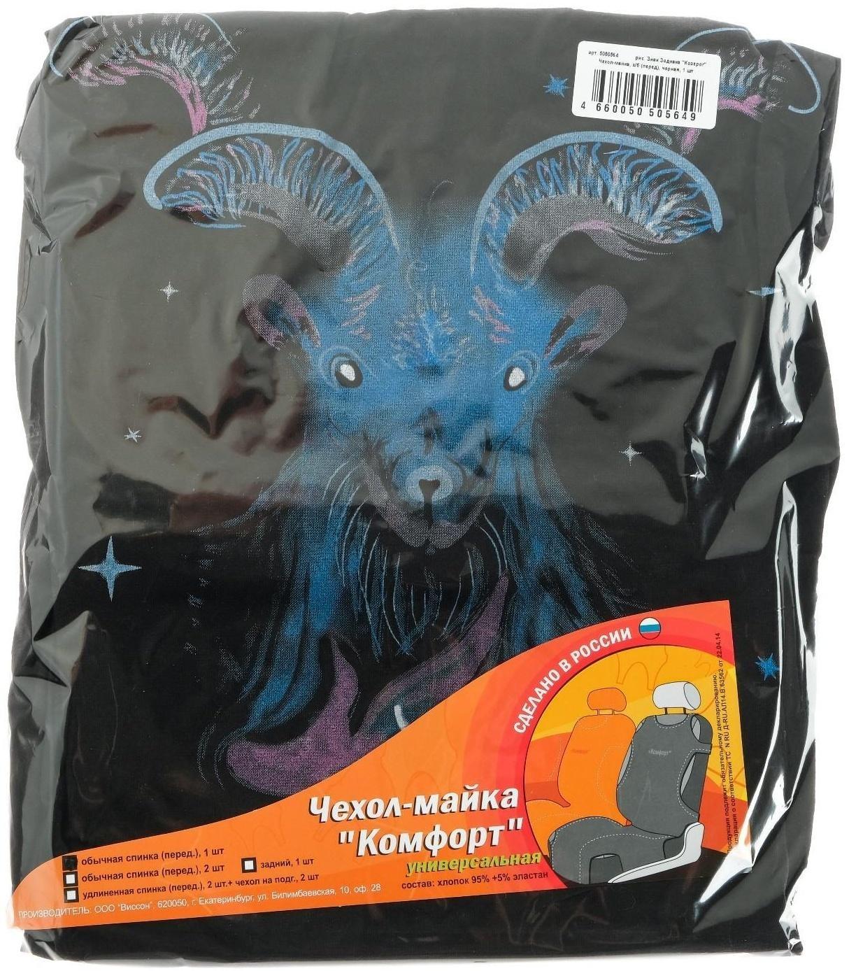 Чехол-майка 