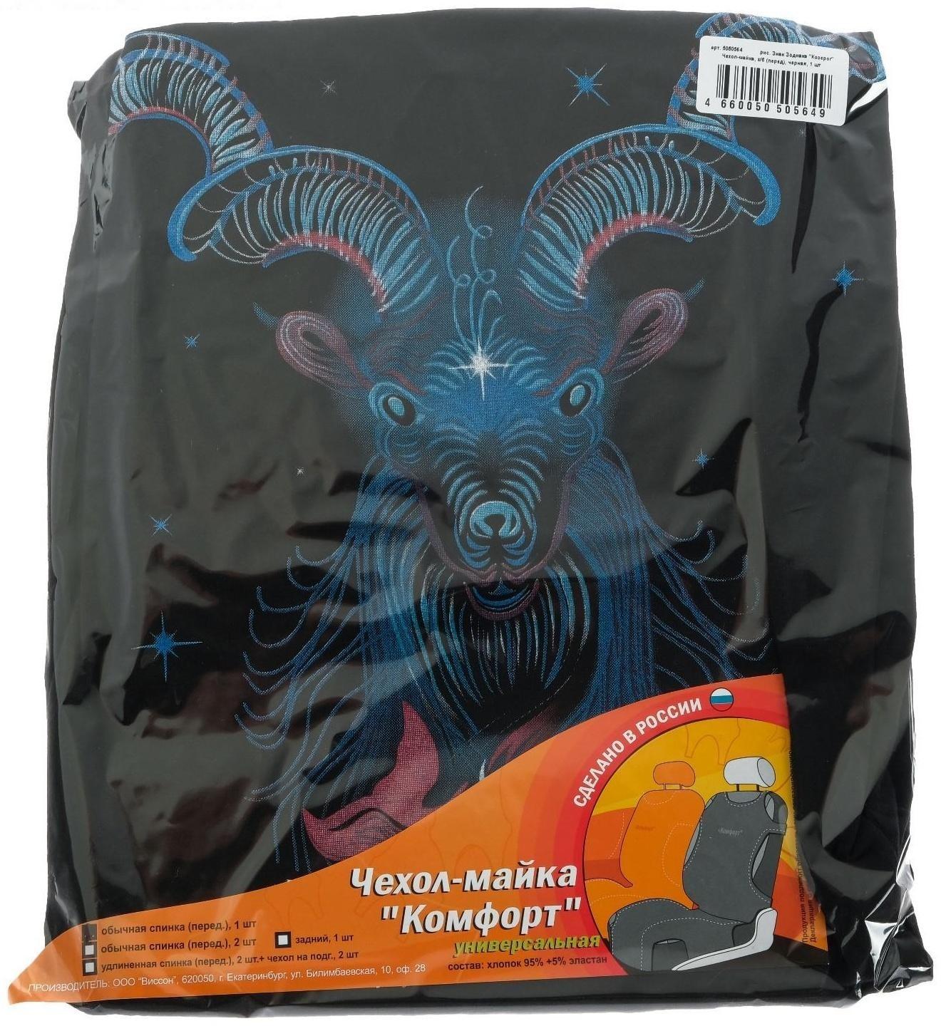 Чехол-майка 