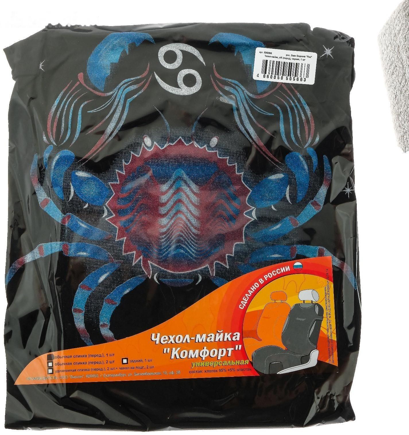 Чехол-майка 