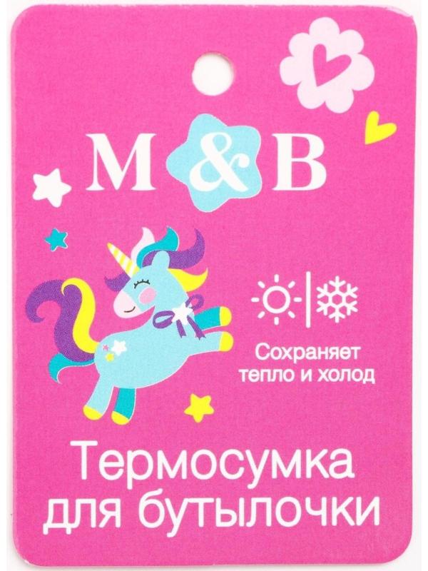 Термосумка для бутылочки «Волшебная пони» на молнии