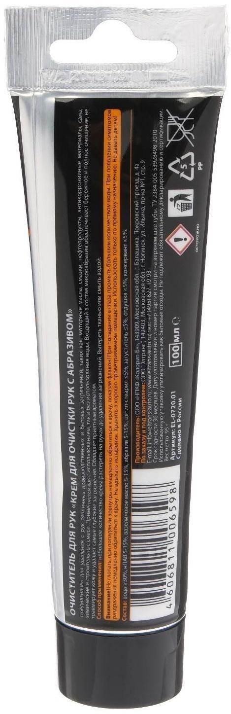 Крем для очистки рук Элтранс с микроабразивом, 100 мл EL-0720.01