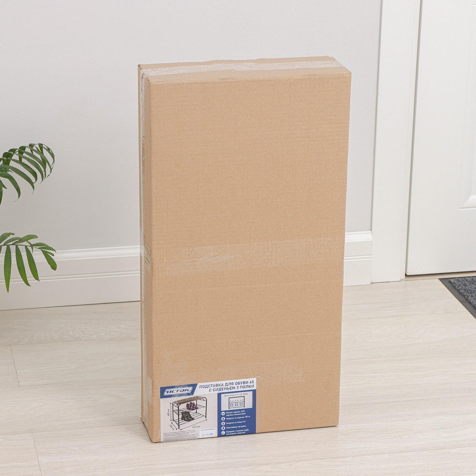 Подставка для обуви с сиденьем, 3 яруса, 65×32×48,5 см, цвет коричневый