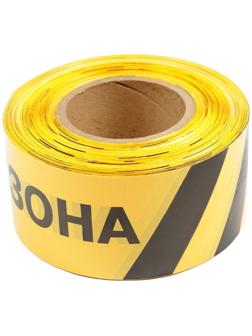 Лента оградительная 