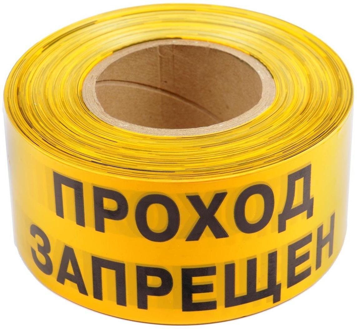 Лента оградительная 