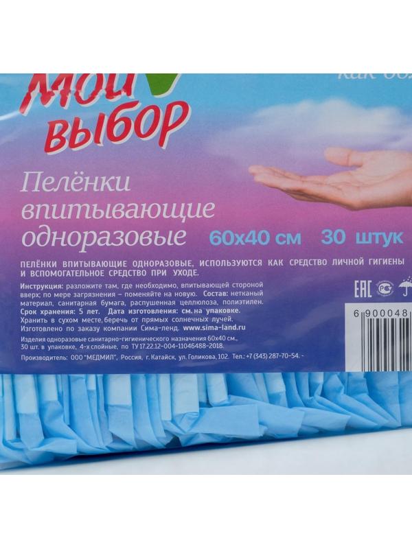Пелёнки впитывающие 