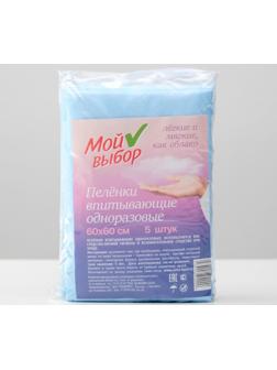 Пелёнки впитывающие одноразовые 