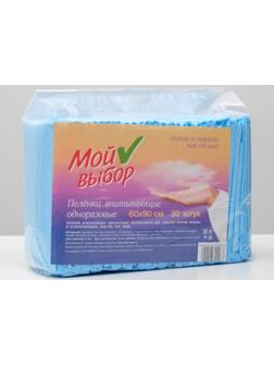 Пелёнки впитывающие одноразовые 