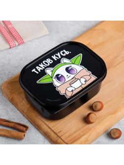 Ланч-бокс «Таков кусь», 0.5 л