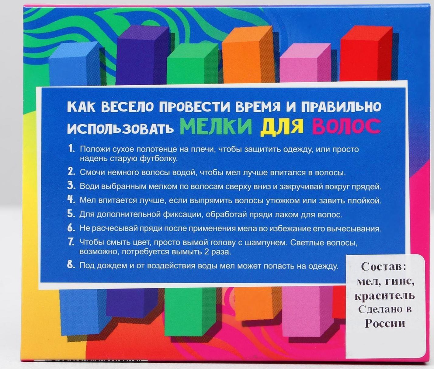 Набор мелков для волос, 6 шт. Цвета: бордовый, синий яркий, красный, черный, оранжевый, лимонный