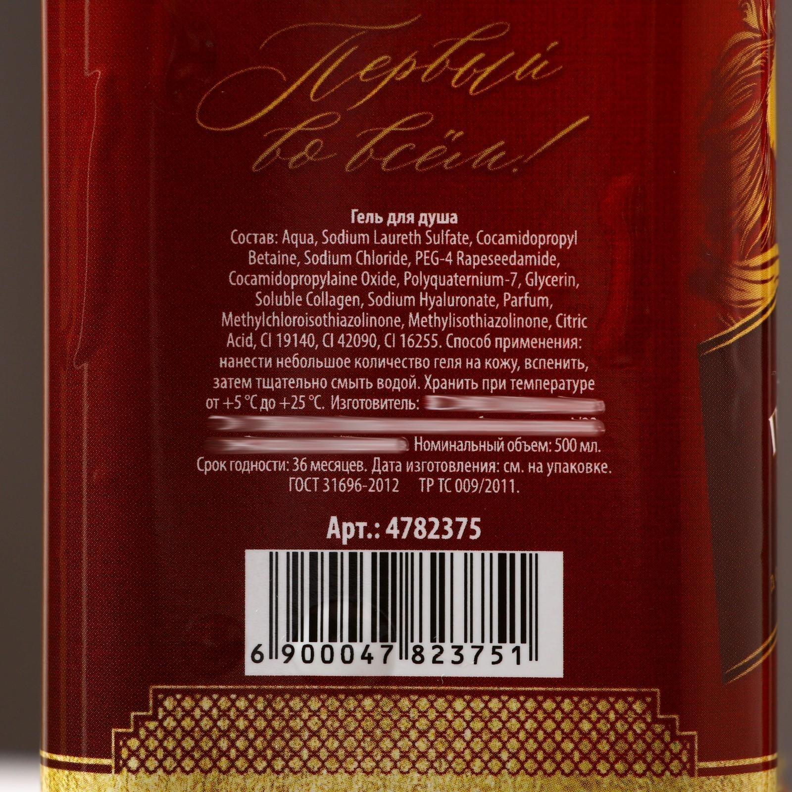 Гель для душа 